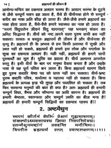 ब्रह्मचर्य ही जीवन है Celibacy is Life - Retail Maharaj