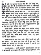 ब्रह्मचर्य ही जीवन है Celibacy is Life - Retail Maharaj