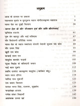 भारत के महान क्रान्तिकारी India's Great Revolutionaries (The Remarkable Life Stories of Sixty Revolutionaries) - Retail Maharaj