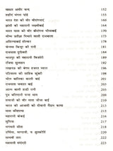 भारत के महान क्रान्तिकारी India's Great Revolutionaries (The Remarkable Life Stories of Sixty Revolutionaries) - Retail Maharaj