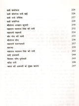 भारत के महान क्रान्तिकारी India's Great Revolutionaries (The Remarkable Life Stories of Sixty Revolutionaries) - Retail Maharaj