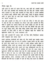 भारत के महान क्रान्तिकारी India's Great Revolutionaries (The Remarkable Life Stories of Sixty Revolutionaries) - Retail Maharaj