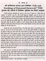 स्वामी दयानन्द सरस्वती :एक तुलनात्मक अध्ययन: Preface and Introduction of Life and Teachings of Swami Dayanand Saraswati - Retail Maharaj