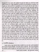 स्वामी दयानन्द सरस्वती :एक तुलनात्मक अध्ययन: Preface and Introduction of Life and Teachings of Swami Dayanand Saraswati - Retail Maharaj