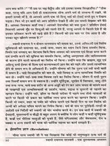 स्वामी दयानन्द सरस्वती :एक तुलनात्मक अध्ययन: Preface and Introduction of Life and Teachings of Swami Dayanand Saraswati - Retail Maharaj