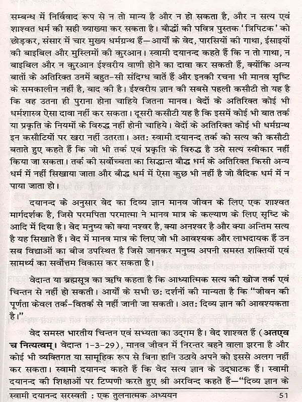 स्वामी दयानन्द सरस्वती :एक तुलनात्मक अध्ययन: Preface and Introduction of Life and Teachings of Swami Dayanand Saraswati - Retail Maharaj