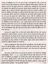 स्वामी दयानन्द सरस्वती :एक तुलनात्मक अध्ययन: Preface and Introduction of Life and Teachings of Swami Dayanand Saraswati - Retail Maharaj