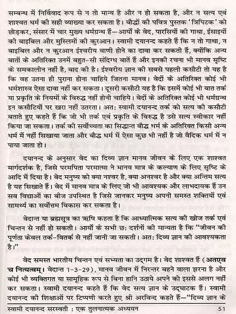 स्वामी दयानन्द सरस्वती :एक तुलनात्मक अध्ययन: Preface and Introduction of Life and Teachings of Swami Dayanand Saraswati - Retail Maharaj