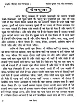 आजादी का देवता (नेताजी सुभाषचन्द्र बोस) God of Freedom (Netaji Subhash Chandra Bose) - Retail Maharaj