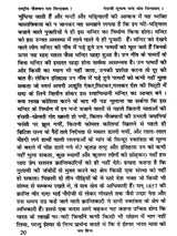 आजादी का देवता (नेताजी सुभाषचन्द्र बोस) God of Freedom (Netaji Subhash Chandra Bose) - Retail Maharaj