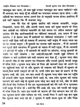 आजादी का देवता (नेताजी सुभाषचन्द्र बोस) God of Freedom (Netaji Subhash Chandra Bose) - Retail Maharaj