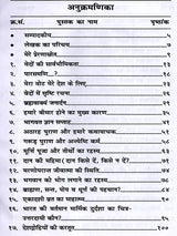 वैदिक सिद्धान्त रत्नावली Vaidik Siddhant Ratnawali (A Collection of all 37 Books Written by Shri Manmohan Rai Garg) - Retail Maharaj