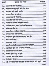 वैदिक सिद्धान्त रत्नावली Vaidik Siddhant Ratnawali (A Collection of all 37 Books Written by Shri Manmohan Rai Garg) - Retail Maharaj