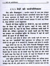 वैदिक सिद्धान्त रत्नावली Vaidik Siddhant Ratnawali (A Collection of all 37 Books Written by Shri Manmohan Rai Garg) - Retail Maharaj