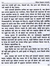 वैदिक सिद्धान्त रत्नावली Vaidik Siddhant Ratnawali (A Collection of all 37 Books Written by Shri Manmohan Rai Garg) - Retail Maharaj