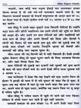 वैदिक सिद्धान्त रत्नावली Vaidik Siddhant Ratnawali (A Collection of all 37 Books Written by Shri Manmohan Rai Garg) - Retail Maharaj