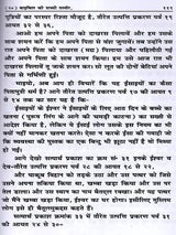 वैदिक सिद्धान्त रत्नावली Vaidik Siddhant Ratnawali (A Collection of all 37 Books Written by Shri Manmohan Rai Garg) - Retail Maharaj