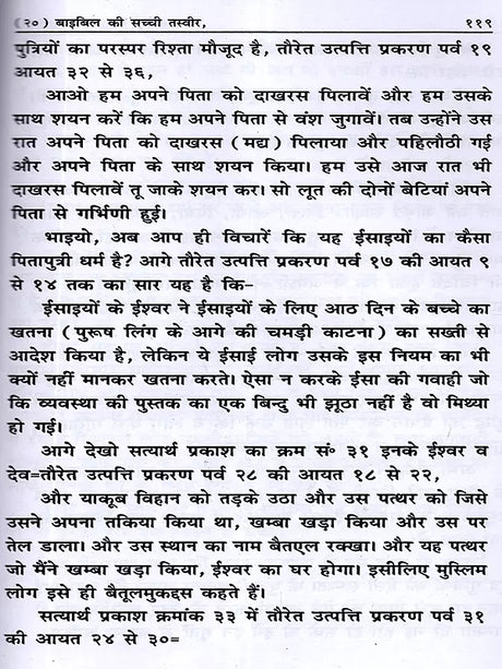 वैदिक सिद्धान्त रत्नावली Vaidik Siddhant Ratnawali (A Collection of all 37 Books Written by Shri Manmohan Rai Garg) - Retail Maharaj
