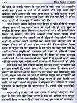 वैदिक सिद्धान्त रत्नावली Vaidik Siddhant Ratnawali (A Collection of all 37 Books Written by Shri Manmohan Rai Garg) - Retail Maharaj