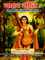 नारद नीति : राजनीति का सर्वोत्तम उपदेश / Narada Neeti: The Best Teachings of Politics - Retail Maharaj