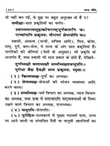 नारद नीति : राजनीति का सर्वोत्तम उपदेश / Narada Neeti: The Best Teachings of Politics - Retail Maharaj