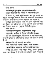 नारद नीति : राजनीति का सर्वोत्तम उपदेश / Narada Neeti: The Best Teachings of Politics - Retail Maharaj