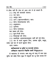 नारद नीति : राजनीति का सर्वोत्तम उपदेश / Narada Neeti: The Best Teachings of Politics - Retail Maharaj