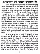 अम्बाला की काल कोठरी से Ambala Kee Kaal Kotharee – I am Nathuram Godse Speaking – Is it a sin to be a Hindu? - Retail Maharaj