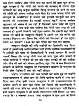 अम्बाला की काल कोठरी से Ambala Kee Kaal Kotharee – I am Nathuram Godse Speaking – Is it a sin to be a Hindu? - Retail Maharaj