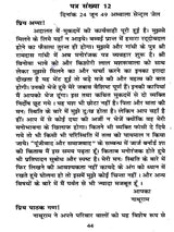 अम्बाला की काल कोठरी से Ambala Kee Kaal Kotharee – I am Nathuram Godse Speaking – Is it a sin to be a Hindu? - Retail Maharaj