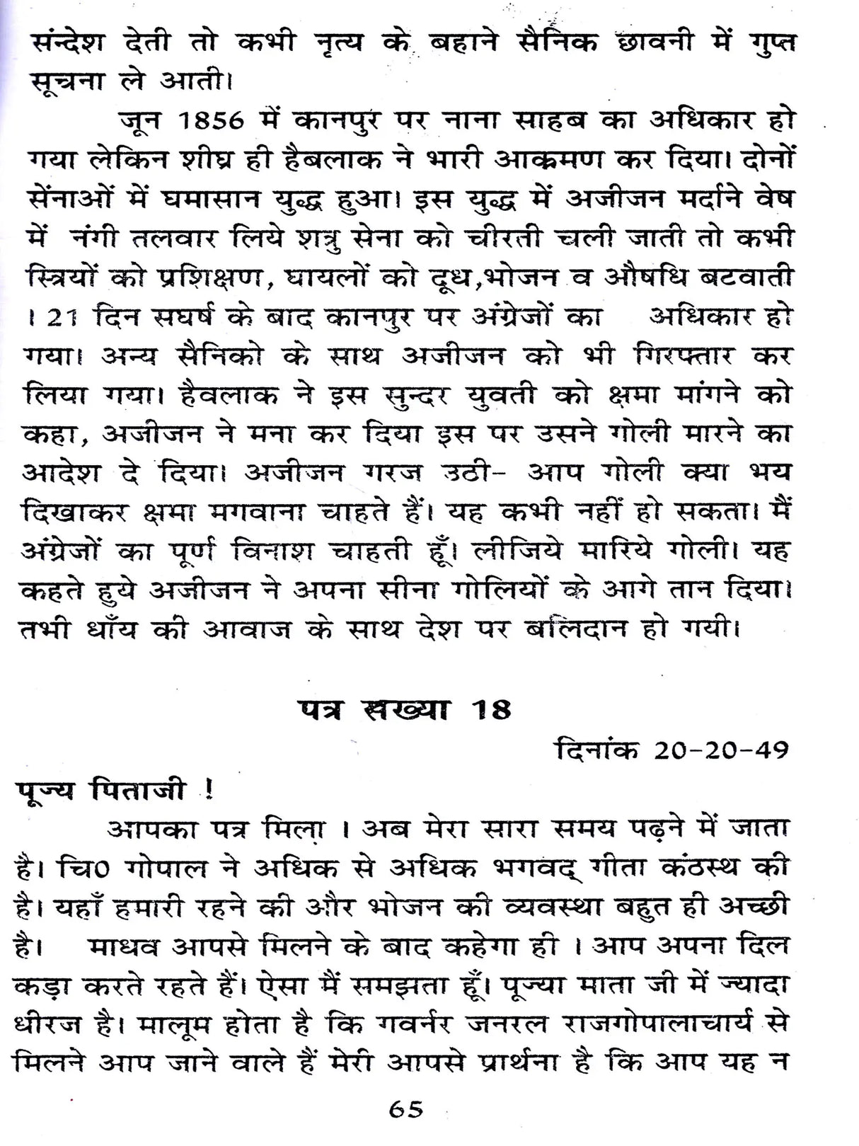 अम्बाला की काल कोठरी से Ambala Kee Kaal Kotharee – I am Nathuram Godse Speaking – Is it a sin to be a Hindu? - Retail Maharaj