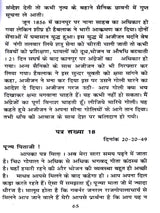 अम्बाला की काल कोठरी से Ambala Kee Kaal Kotharee – I am Nathuram Godse Speaking – Is it a sin to be a Hindu? - Retail Maharaj