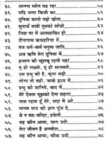 भूपसिंह भजनावली Bhupsingh Bhajanavali (Collection of the Best Rare Hymns) - Retail Maharaj