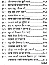 भूपसिंह भजनावली Bhupsingh Bhajanavali (Collection of the Best Rare Hymns) - Retail Maharaj