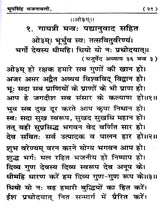 भूपसिंह भजनावली Bhupsingh Bhajanavali (Collection of the Best Rare Hymns) - Retail Maharaj