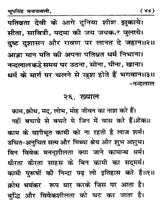 भूपसिंह भजनावली Bhupsingh Bhajanavali (Collection of the Best Rare Hymns) - Retail Maharaj