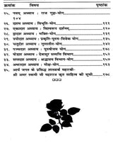 श्रीमद्भगवदगीता Srimad Bhagavad Gita - Retail Maharaj