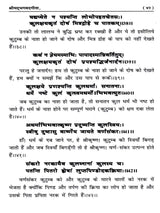 श्रीमद्भगवदगीता Srimad Bhagavad Gita - Retail Maharaj