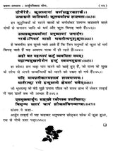 श्रीमद्भगवदगीता Srimad Bhagavad Gita - Retail Maharaj