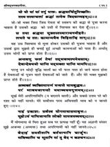 श्रीमद्भगवदगीता Srimad Bhagavad Gita - Retail Maharaj