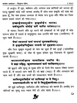 श्रीमद्भगवदगीता Srimad Bhagavad Gita - Retail Maharaj