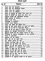 शुक्रराज शास्त्री का धर्म बलिदान: Acharya Shukraraj Shastri Ka Dharm Balidan - Retail Maharaj