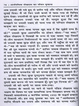 आर्यपथिक पं० लेखराम का जीवन वृत्तान्त Biography of Aryapathik Pt. Lekh Ram (One Martyr's Tribute to Another) - Retail Maharaj