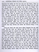 आर्यपथिक पं० लेखराम का जीवन वृत्तान्त Biography of Aryapathik Pt. Lekh Ram (One Martyr's Tribute to Another) - Retail Maharaj