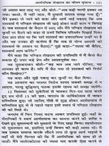 आर्यपथिक पं० लेखराम का जीवन वृत्तान्त Biography of Aryapathik Pt. Lekh Ram (One Martyr's Tribute to Another) - Retail Maharaj