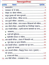 दयानन्द विजय गाथा Dayanand Vijay Gatha - Retail Maharaj