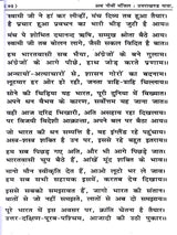 दयानन्द विजय गाथा Dayanand Vijay Gatha - Retail Maharaj