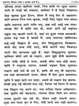 दयानन्द विजय गाथा Dayanand Vijay Gatha - Retail Maharaj