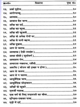 रामबाण औषधियाँ / Ramban Aushadhiyan (Pratyek Ghar Mein Rakhane Yogya Upayogi Pustak) - Retail Maharaj