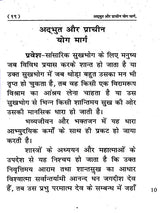 अद्भुत और प्राचीन योग मार्ग The Amazing and Ancient Path of Yoga - Retail Maharaj
